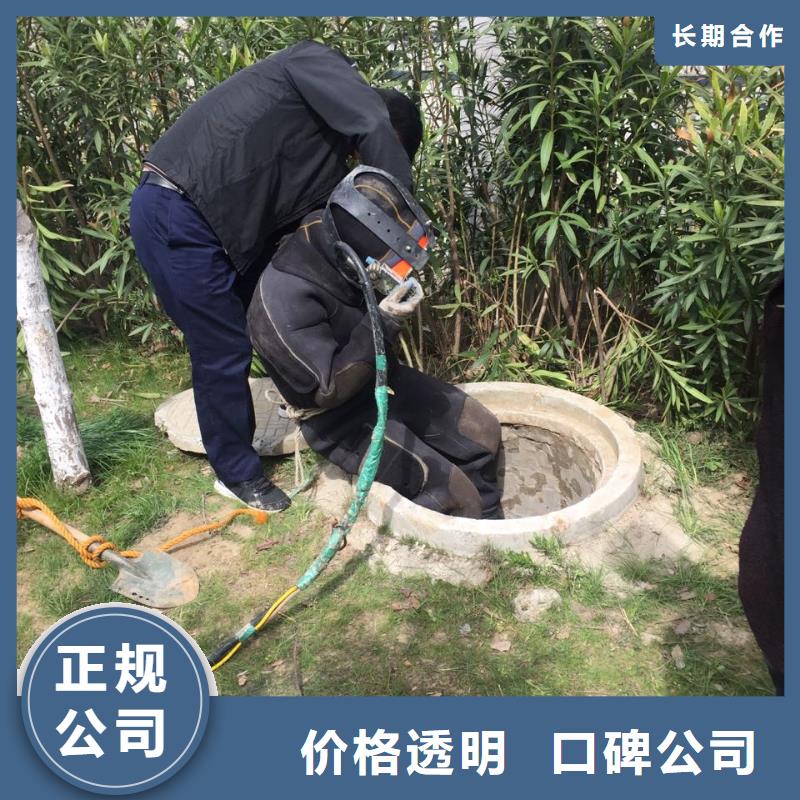 水下电焊焊接