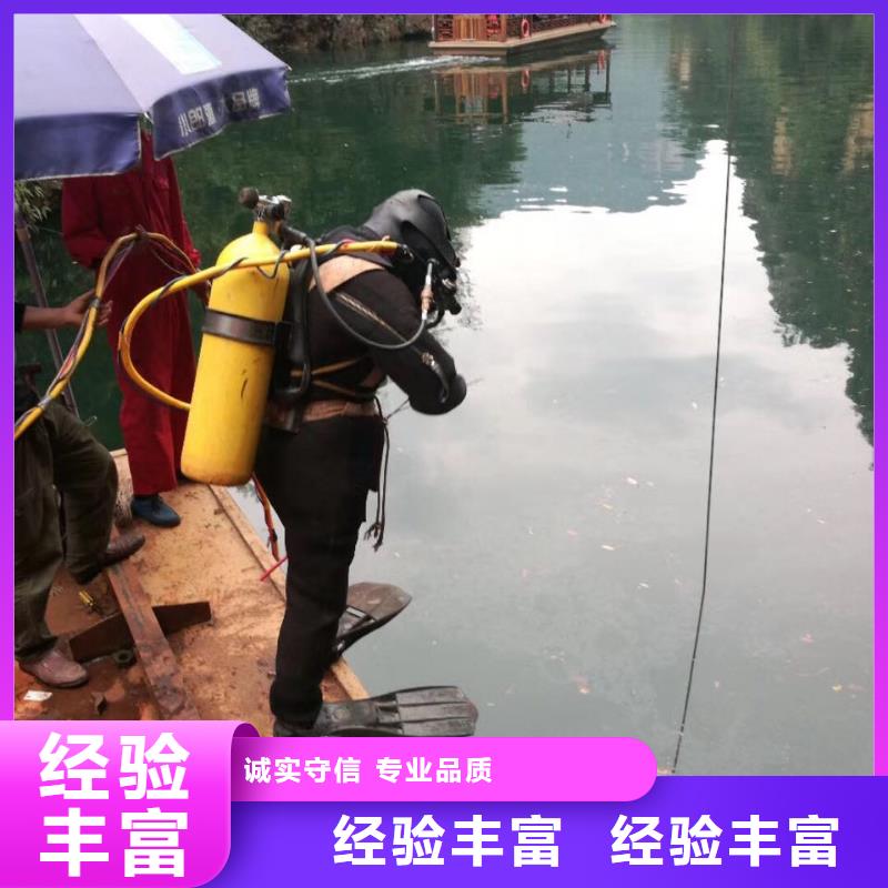 水下拆除开孔开洞
