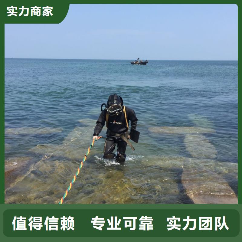 廣州市水鬼蛙人施工隊(duì)伍隨時恭候電話