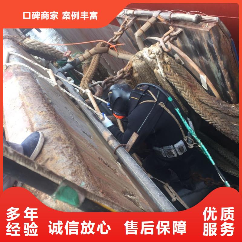 水下拆除开孔开洞