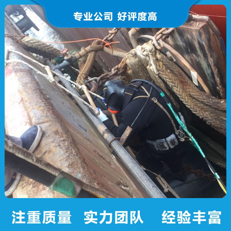 水下拆除开孔开洞