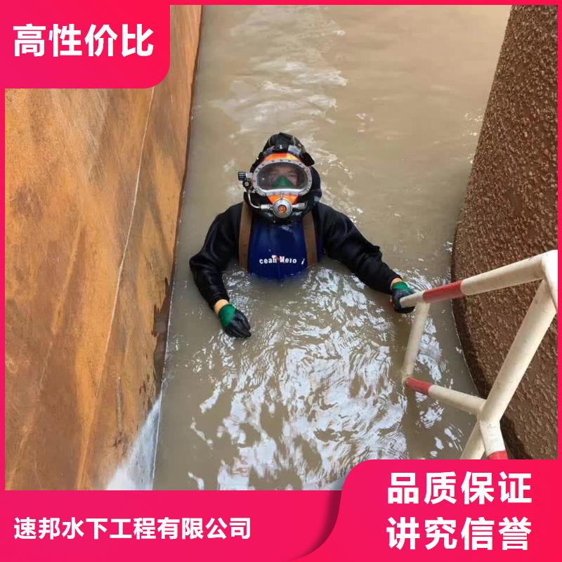 廣州市水鬼蛙人施工隊(duì)伍隨時恭候電話