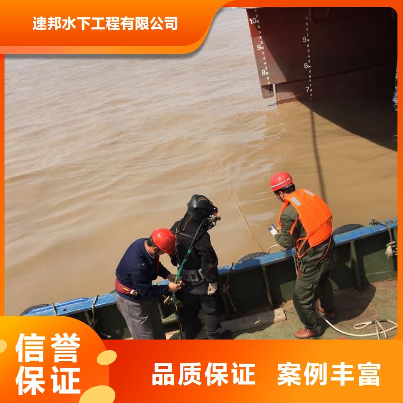 水下拆除开孔开洞