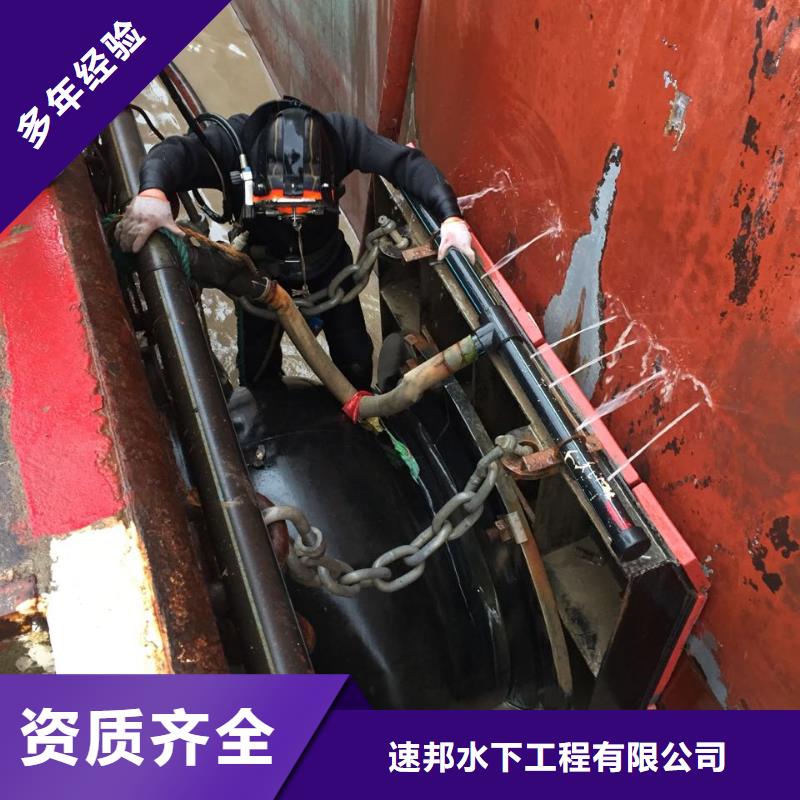 珠海乾務(wù)鎮(zhèn)水下切割公司