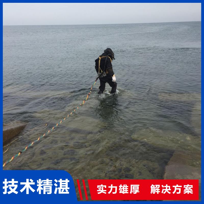 廣州市水鬼蛙人施工隊(duì)伍隨時恭候電話