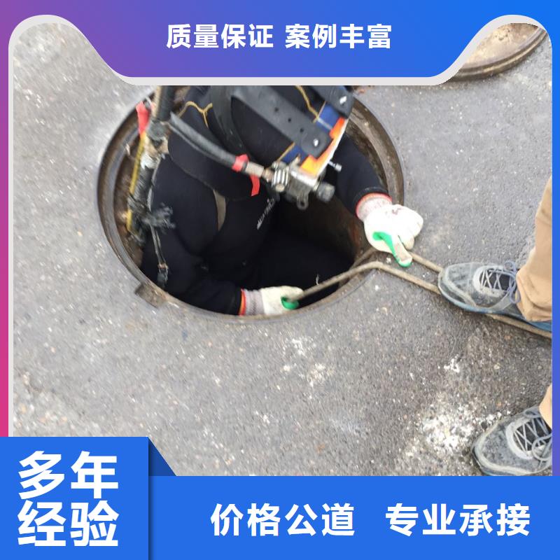 水下清理整平