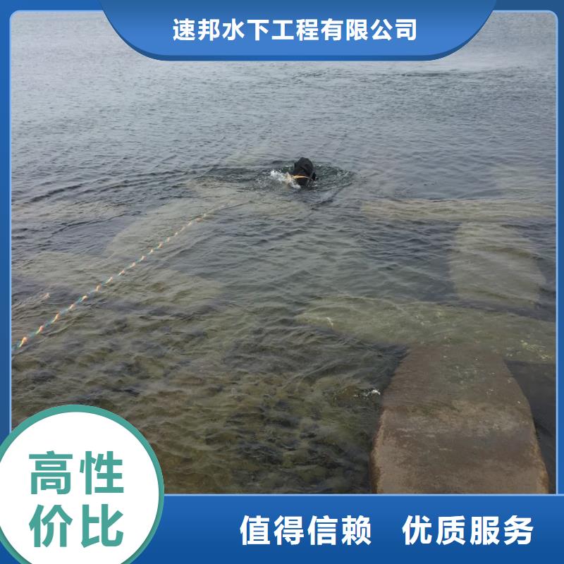 廣州市水鬼蛙人施工隊(duì)伍隨時恭候電話