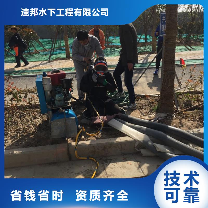 廣州市水鬼蛙人施工隊(duì)伍隨時恭候電話