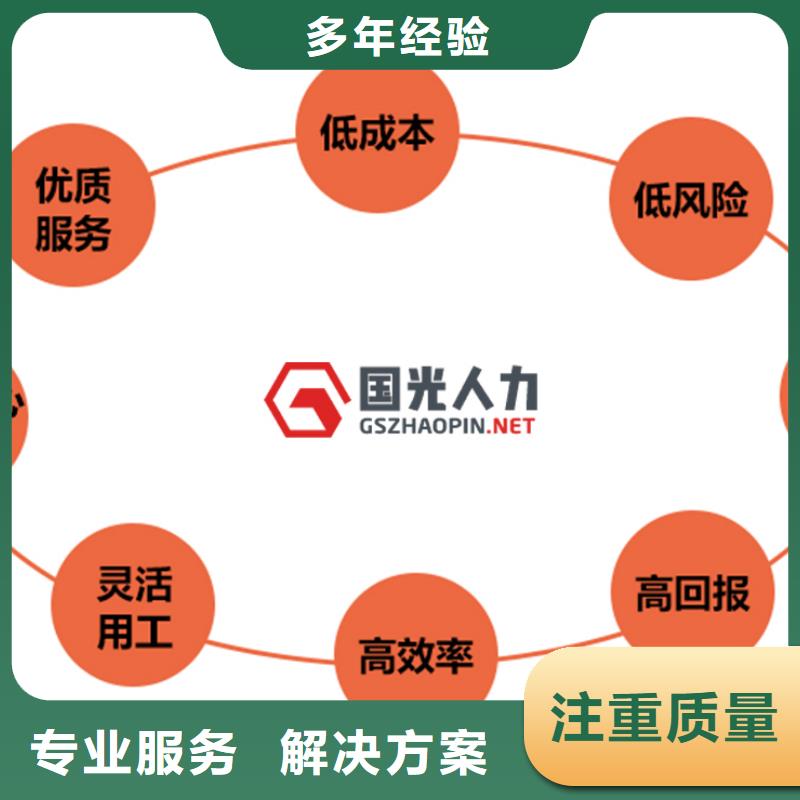 勞務(wù)派遣勞務(wù)外派從業(yè)經(jīng)驗(yàn)豐富