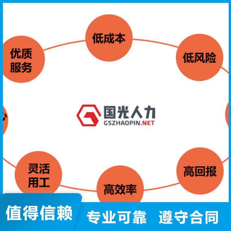 劳务派遣 【劳务派遣证】品质服务