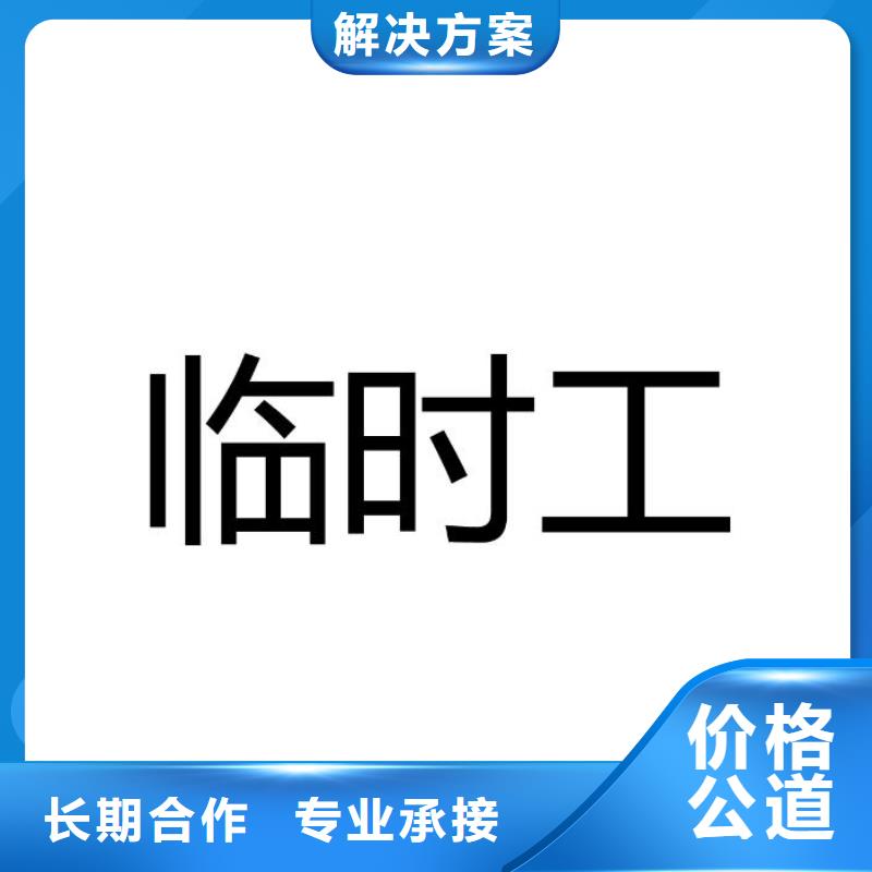 劳务派遣劳务派遣公司专业团队