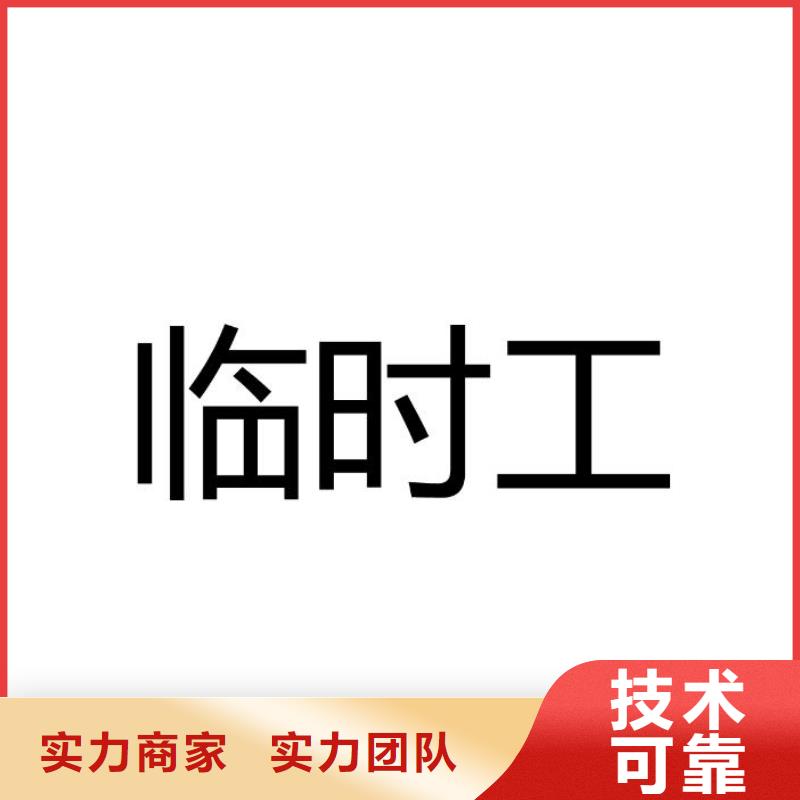 勞務(wù)派遣【勞務(wù)派遣許可證】免費(fèi)咨詢