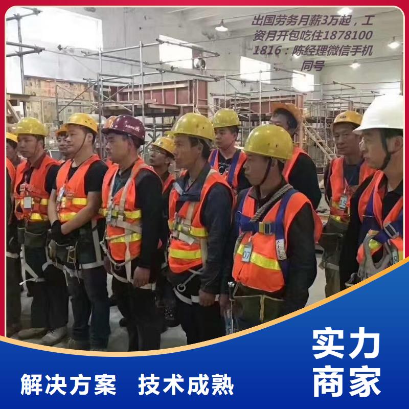 勞務派遣-勞務輸出團隊