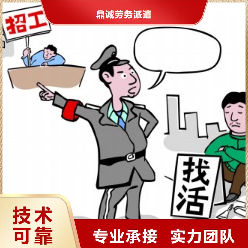 勞務(wù)派遣,【勞務(wù)外派】技術(shù)可靠