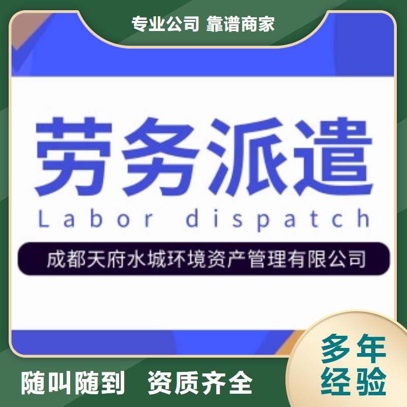 勞務(wù)派遣【勞務(wù)公司】省錢省時(shí)
