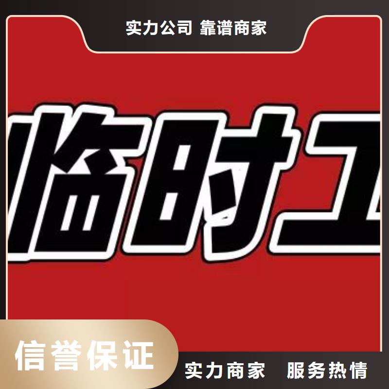 劳务派遣_【劳务派遣工作】省钱省时