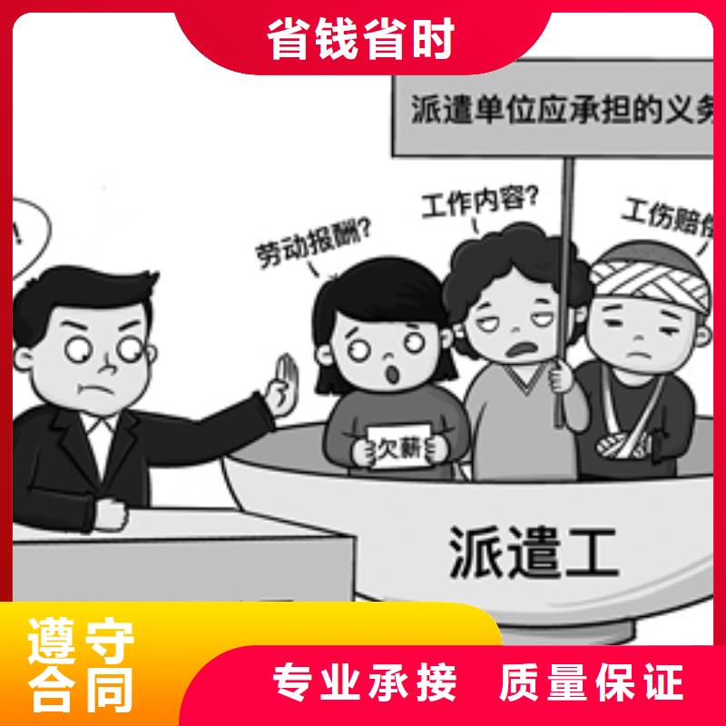 劳务派遣人力服务外包技术好