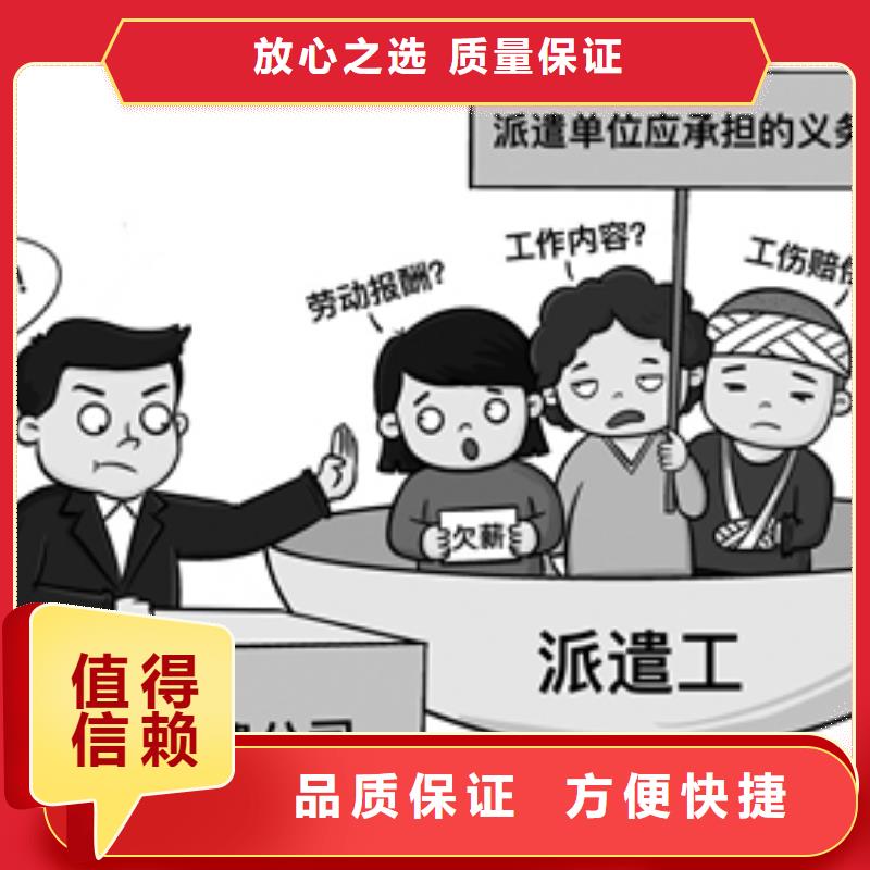 劳务派遣劳动派遣公司多年经验