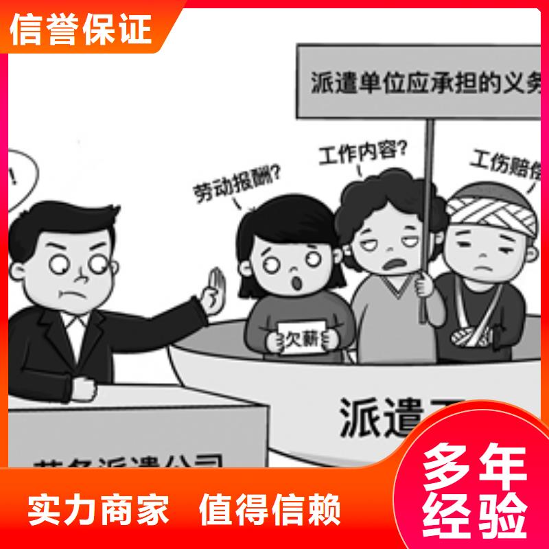 劳务派遣,【劳务外派】技术可靠