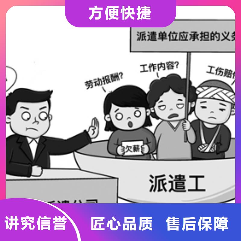 劳务派遣劳务派遣流程公司