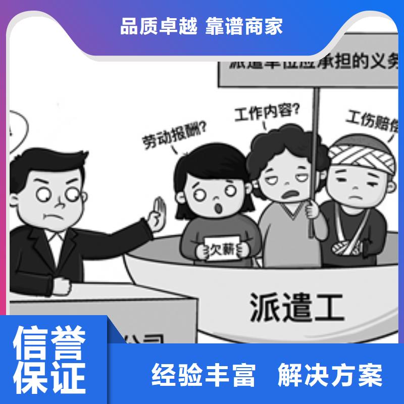 劳务派遣【劳务派遣规定】2025公司