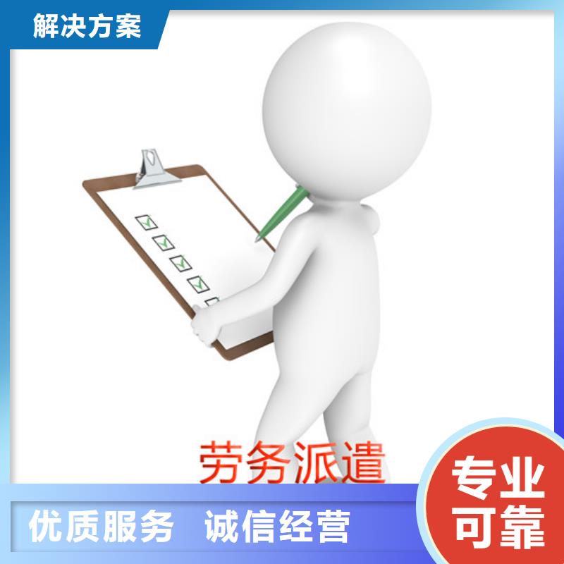 勞務(wù)派遣出國(guó)打工途徑信譽(yù)良好