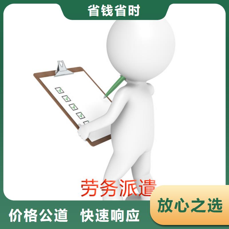 勞務(wù)派遣,【勞務(wù)外包】有實(shí)力