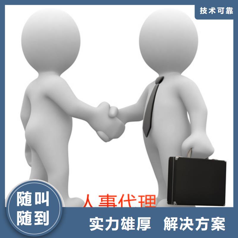 勞務(wù)派遣國際派遣實力強有保證