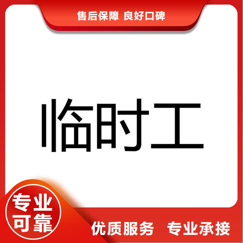 劳务派遣【人事工作】有实力