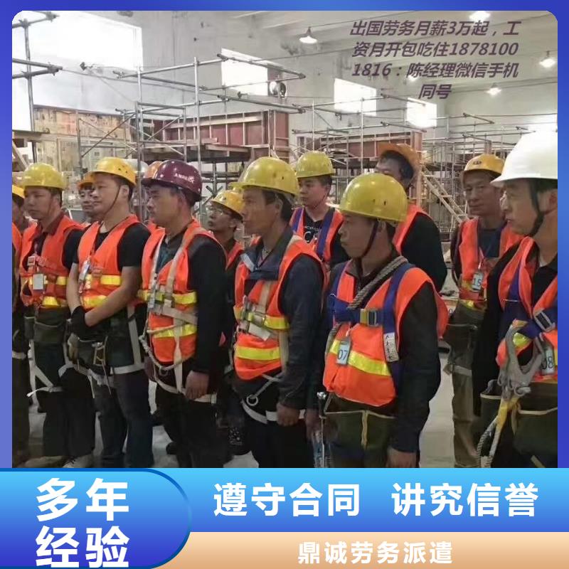 勞務(wù)派遣國際派遣實(shí)力強(qiáng)有保證
