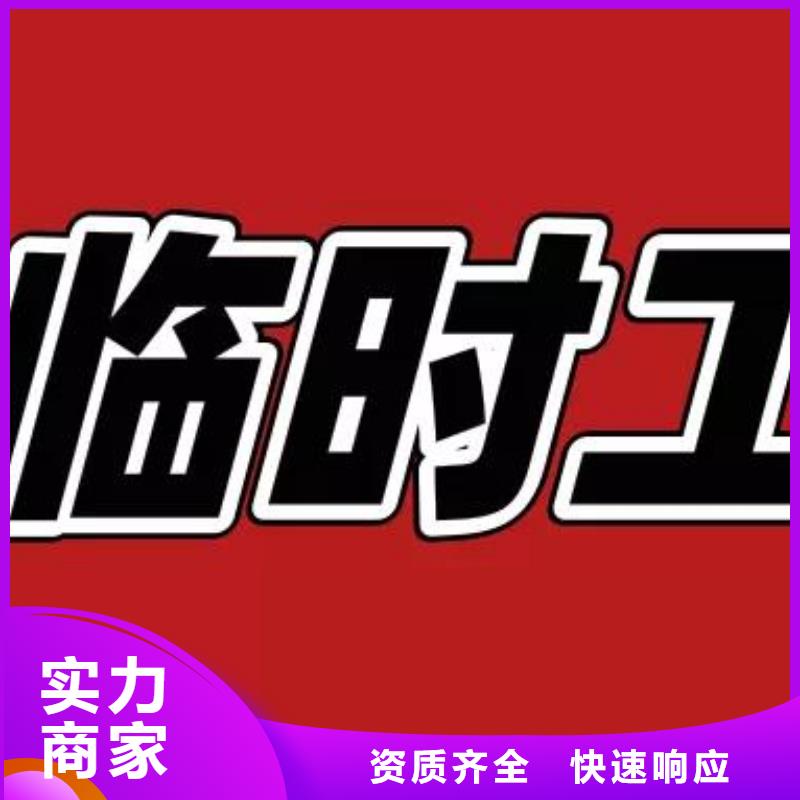 【劳务派遣】正规出国劳务解决方案