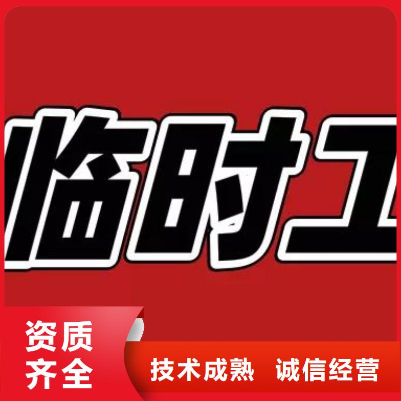 勞務派遣勞務公司免費咨詢