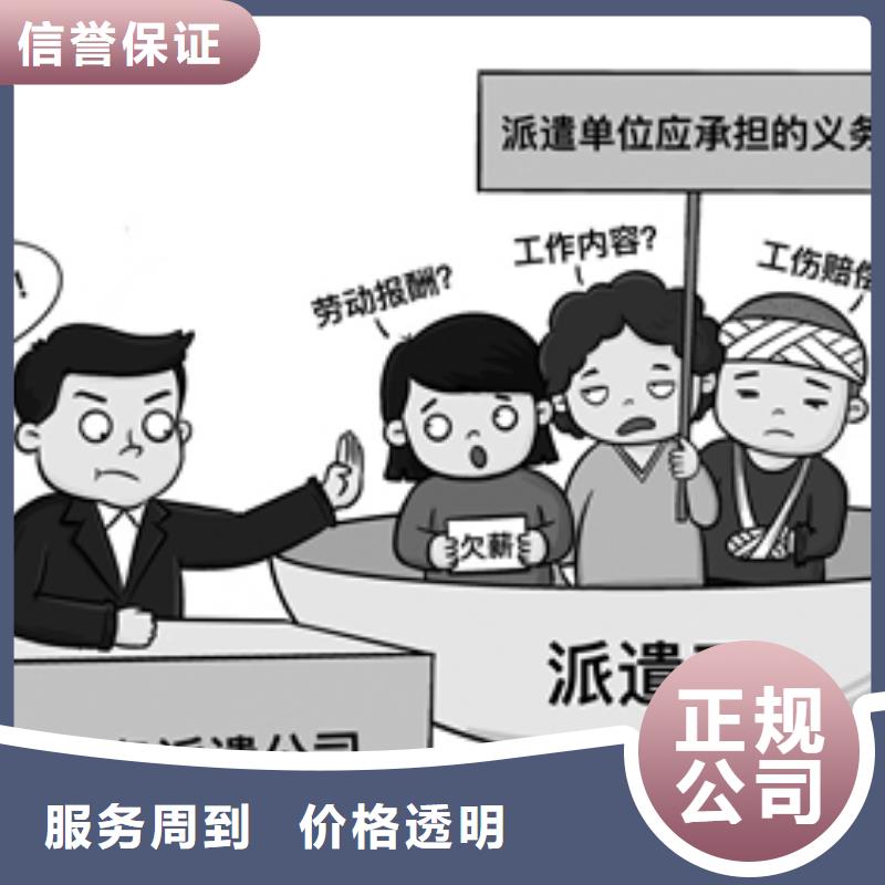 勞務(wù)派遣正規(guī)出國勞務(wù)專業(yè)品質(zhì)