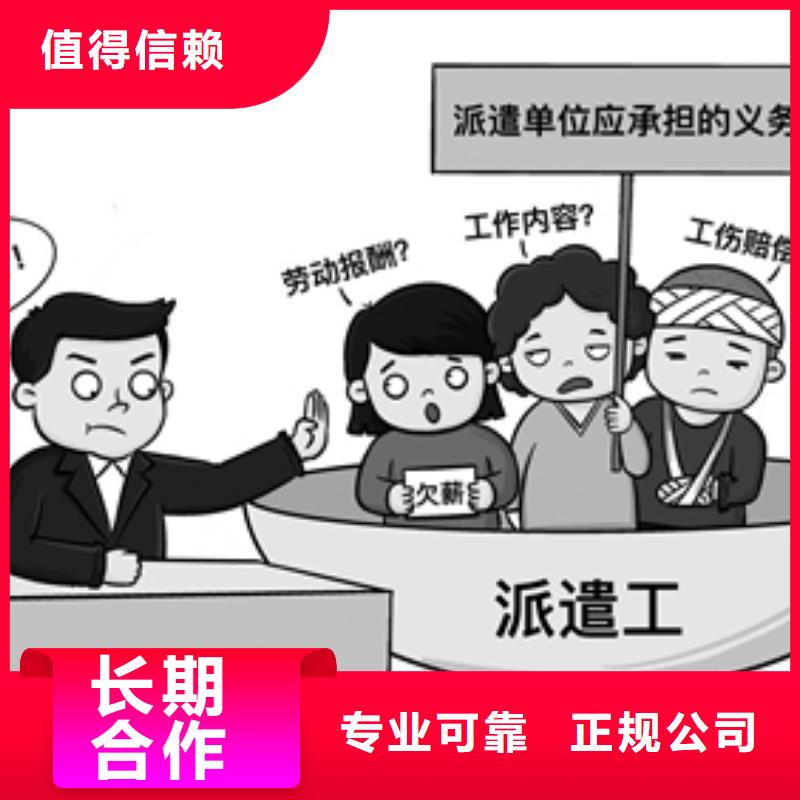 勞務(wù)派遣出國(guó)務(wù)工途徑高品質(zhì)