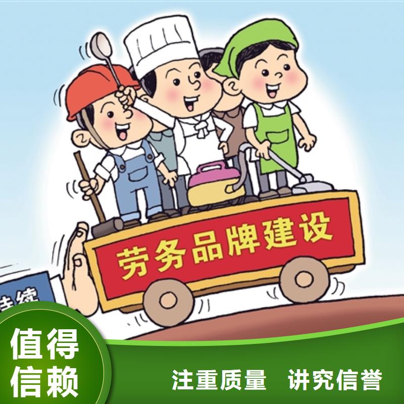 【 劳务派遣高品质】