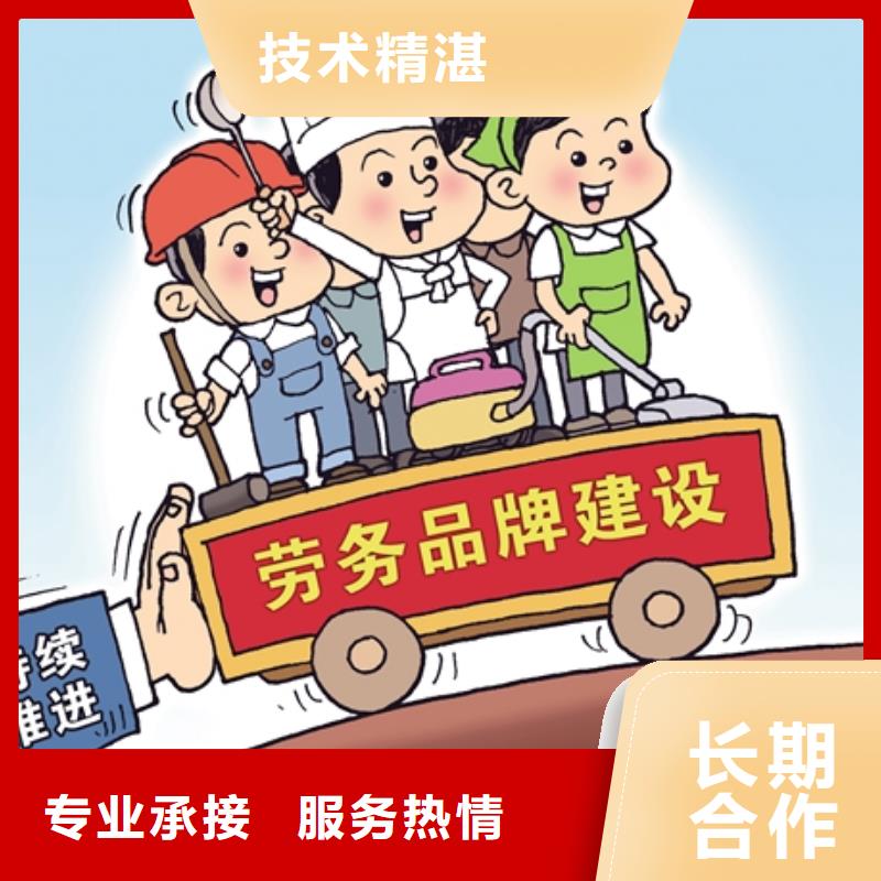  劳务派遣优质服务