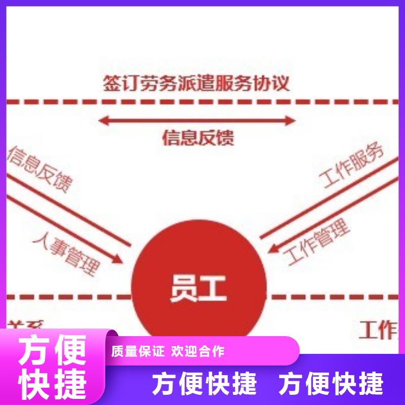 勞務(wù)派遣【勞務(wù)派遣合同】匠心品質(zhì)