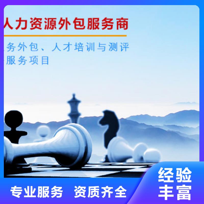 劳务派遣【劳务派遣】技术可靠