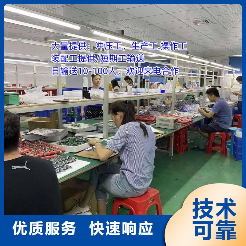 佛山市更合鎮(zhèn)勞務派遣中介公司合作共贏2025在線報價