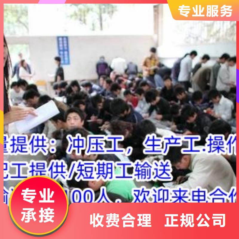【劳务派遣-【临时工派遣】从业经验丰富】