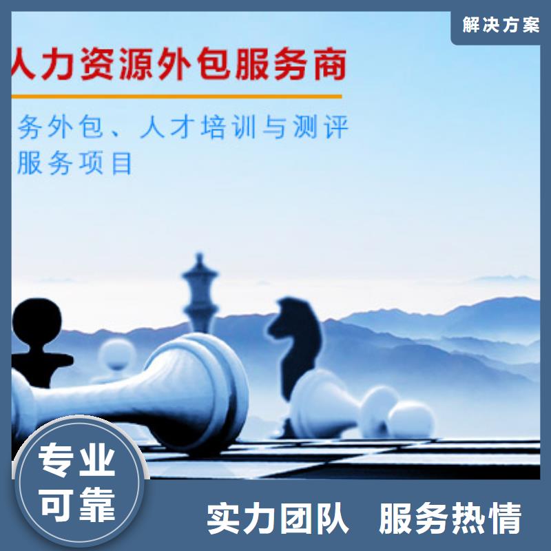 勞務(wù)派遣第三方勞務(wù)派遣經(jīng)驗豐富