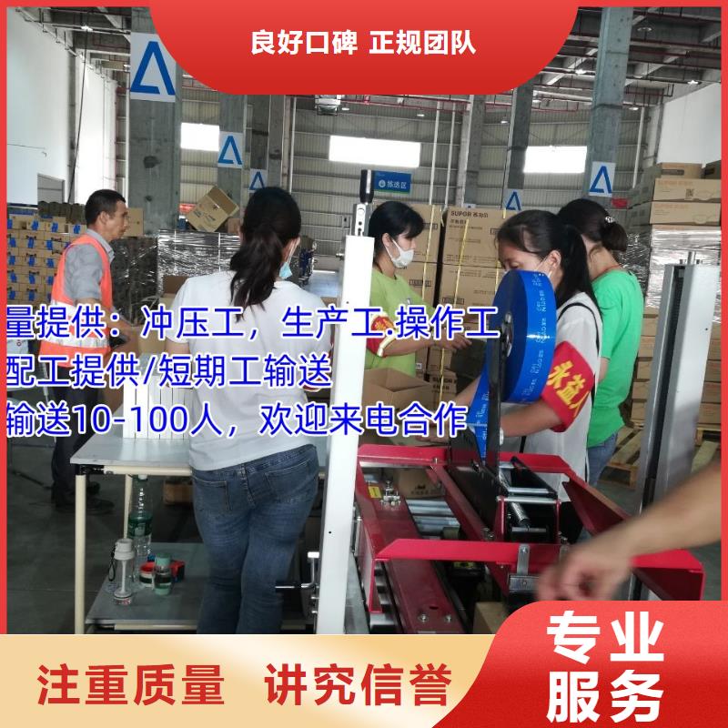 劳务派遣 【人力服务外包】注重质量