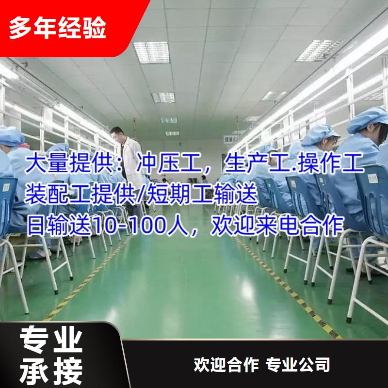 劳务派遣 【外派劳务】服务热情