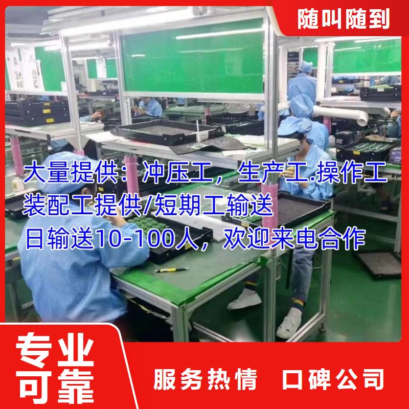 勞務(wù)派遣勞務(wù)公司一對(duì)一服務(wù)