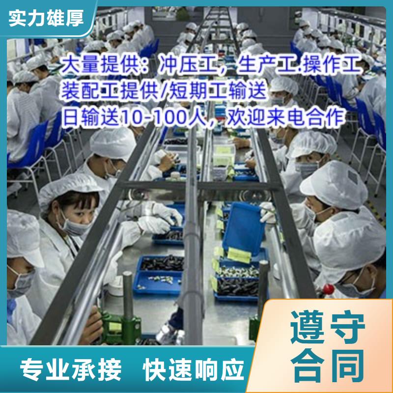 勞務(wù)派遣【勞務(wù)公司】省錢省時(shí)
