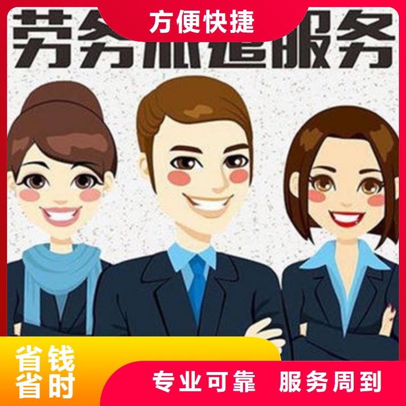 【勞務(wù)派遣】勞務(wù)公司方便快捷