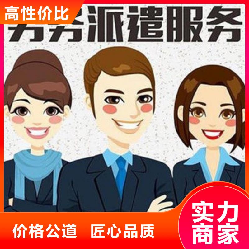 勞務(wù)派遣 【勞務(wù)派遣許可證】服務(wù)熱情