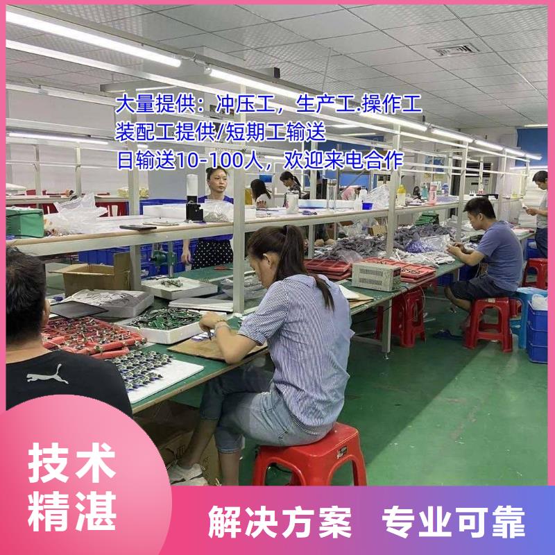 【勞務(wù)派遣勞務(wù)輸出技術(shù)比較好】