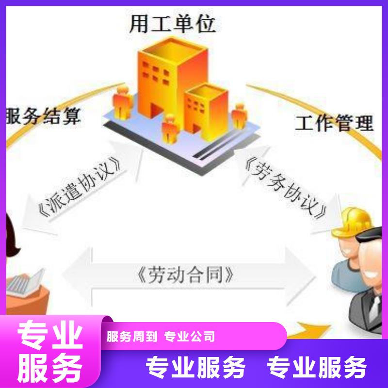 勞務(wù)派遣勞務(wù)公司省錢省時