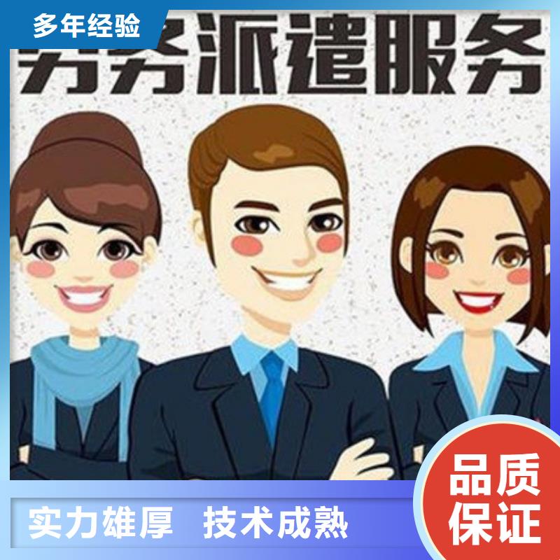 【勞務(wù)派遣】-勞務(wù)中介公司收費(fèi)合理